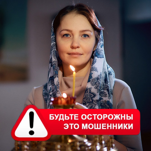Мария Степановна @MariaGadalka в Новомичуринске – это мошенники